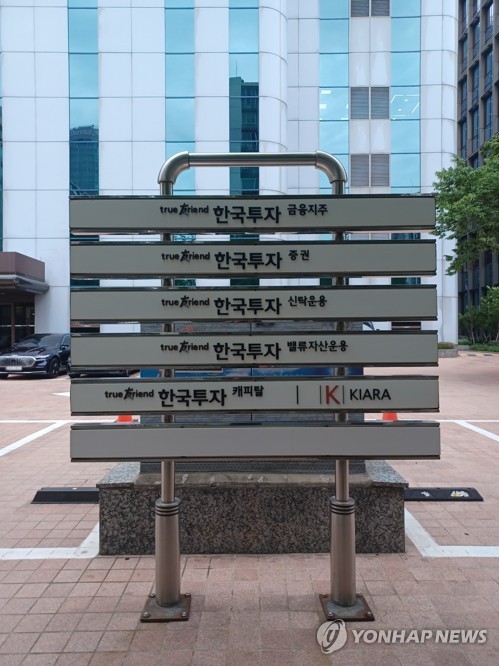 예별손보 본입찰 단독 참여한 한투지주…무엇을 봤나_송하린