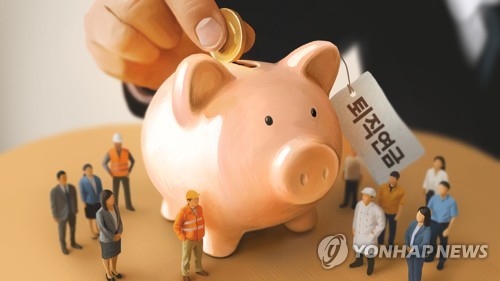 퇴직연금 (PG)