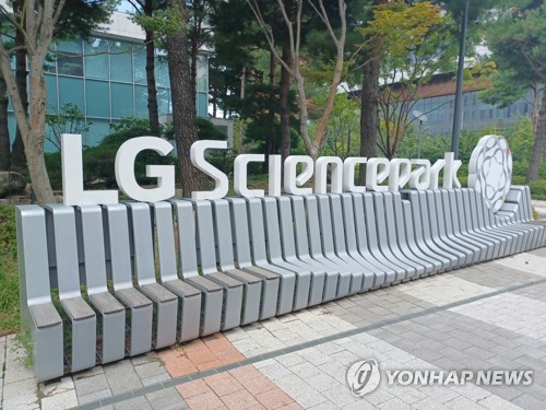 LG사이언스파크