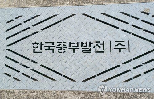 중부발전, 2년 만에 채권 발행 재개…발전채 더 나올까_윤은별