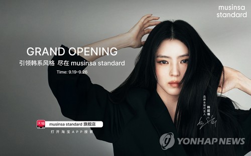 무신사 IPO 파트너 선정 완료…한투·KB·씨티·JP모건_양용비