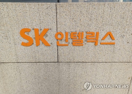 SK인텔릭스
