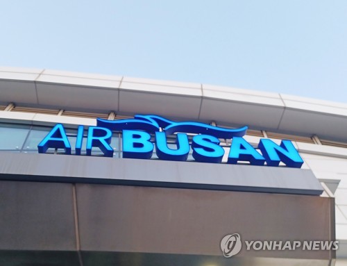 아시아나항공, 에어부산 전환사채 주식으로 전환…1천억 규모_윤은별