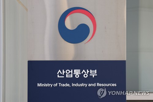 산업통상부 청사