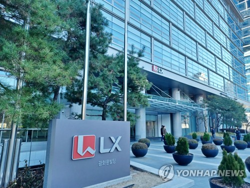 LX그룹