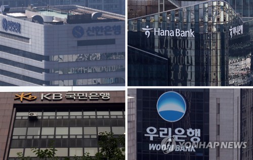 4대 시중은행 본점의 로고