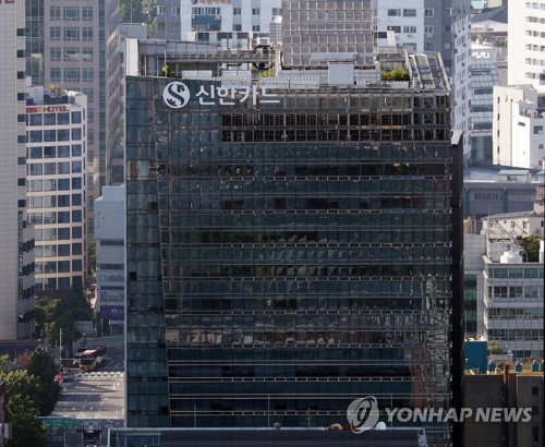 금감원, 신한카드 현장검사 종료…제재 여부 검토_허동규