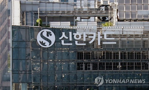 신한카드, 4억달러 포모사본드 발행 성공…대만 겨냥 꾸준_피혜림