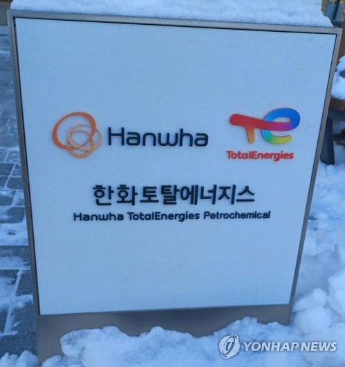 한화토탈에너지스, PX 공급 5월 중순부터 조기 회복_윤영숙