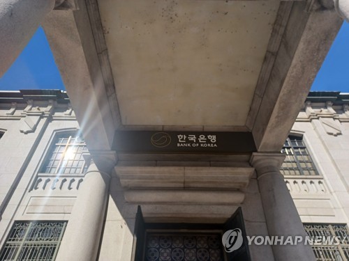 한국은행