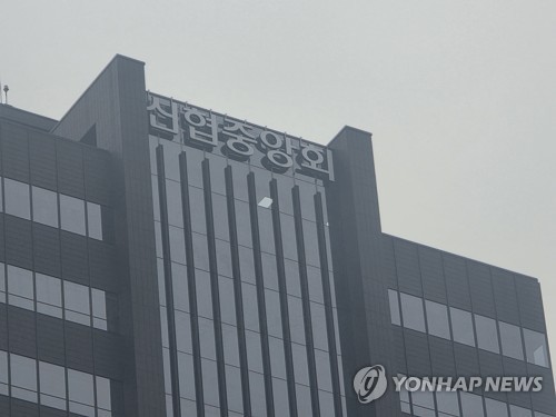 신협중앙회