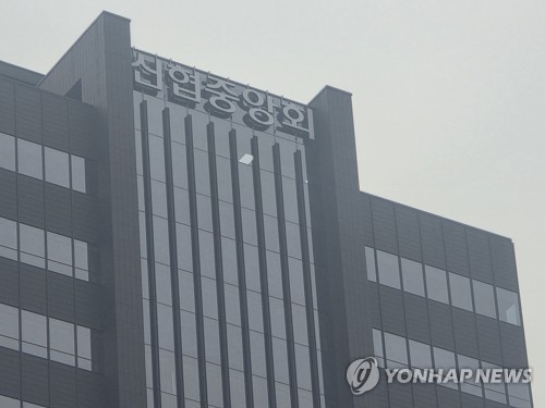 신협중앙회