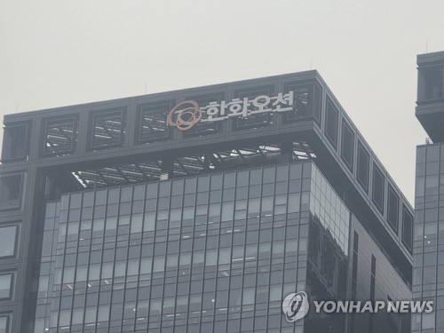한화오션 "美 투자 등 현금흐름 변동성 有…보수적 자금 운용"_윤은별