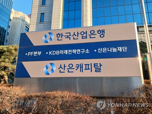 산은, KDB생명 7번째 매각 시동…연내 새 주인 찾는다_유수진