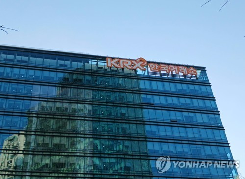 KRX 한국거래소