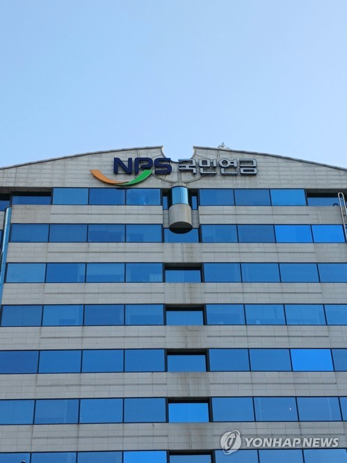 NPS 국민연금 강남사옥