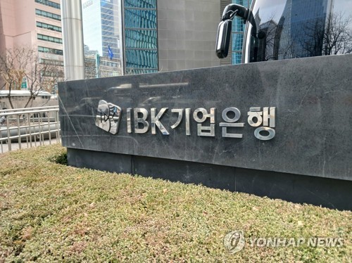 IBK기업銀, 1분기 순익 7천534억·7.5%↓…중동사태發 환율급등에 '발목'_유수진