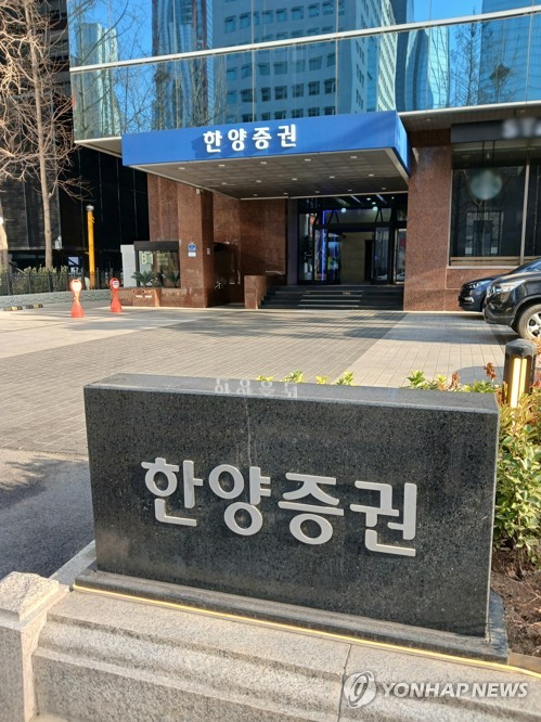 한양증권