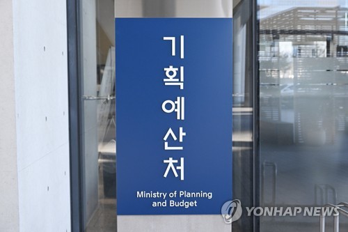 (서울=연합뉴스) 기획예산처 현판. 2026.3.19 [기획예산처 제공. 재판매 및 DB 금지] photo@yna.co.kr