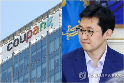 쿠팡 본사와 김범석 쿠팡 Inc 의장