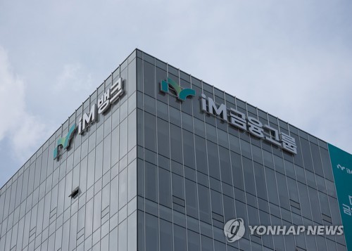 [iM 출범 2년] 남은 시간은 1년…수도권 진출 현주소는_한상민