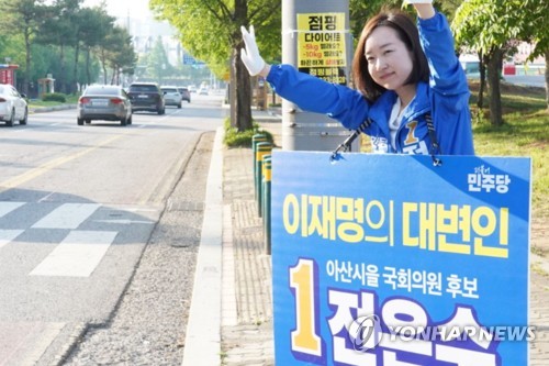 전은수 아산시을 후보