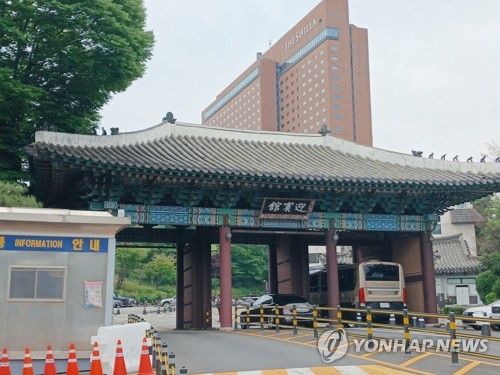 서울신라호텔정문