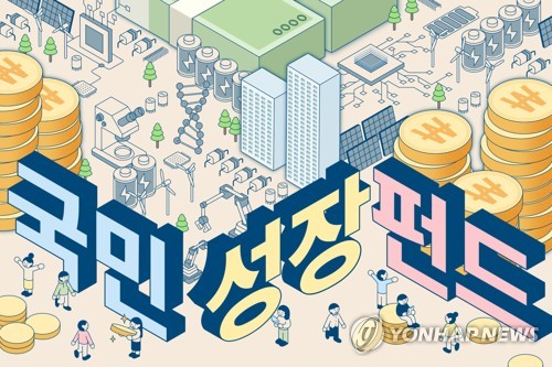 "국민성장펀드 이미 오버부킹"…VC 정책펀드 결성 작업 '온도차'_양용비