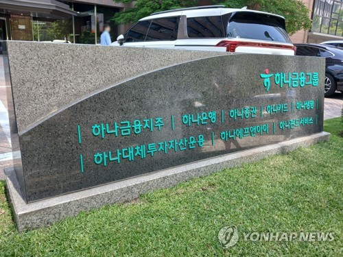하나금융, 산업단지 성장 지원 500억 펀드 조성_박경은