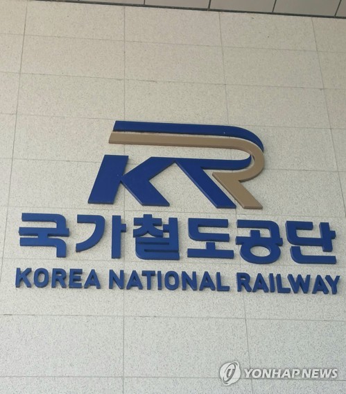 KR 국가철도공단