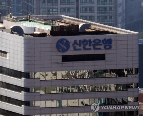 신한은행 본점