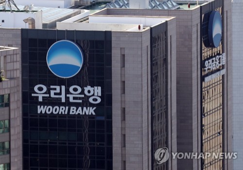 우리은행과 우리금융그룹