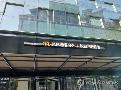 KB금융지주
