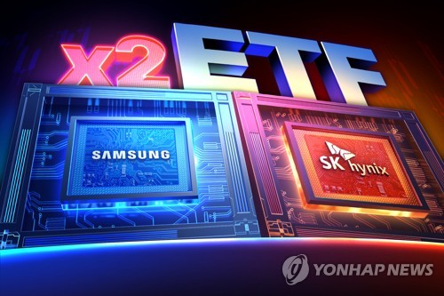 삼성전자ㆍSK하이닉스 레버리지 ETF (PG)