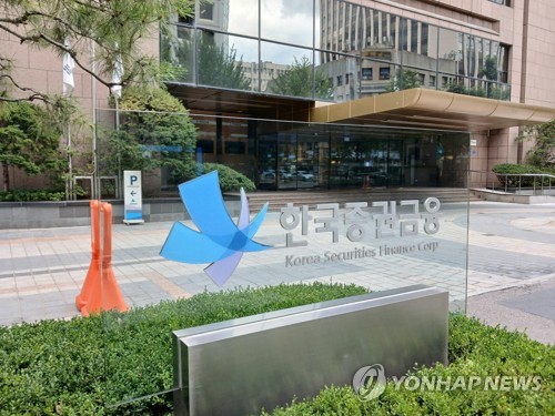 한국증권금융
