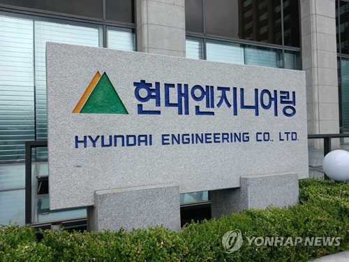 현대엔지니어링