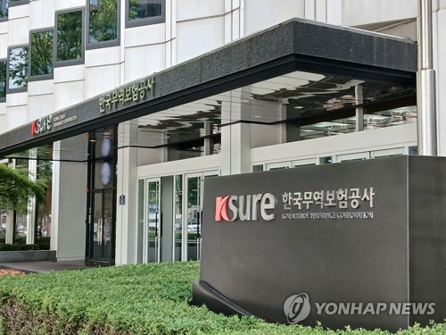 ksure 한국무역보험공사