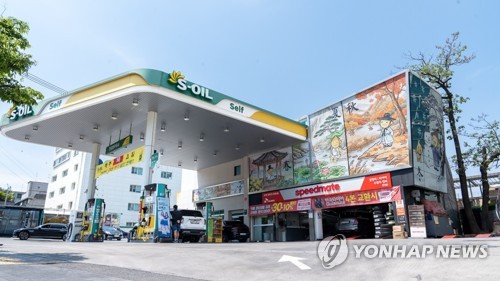 에쓰오일 주유소