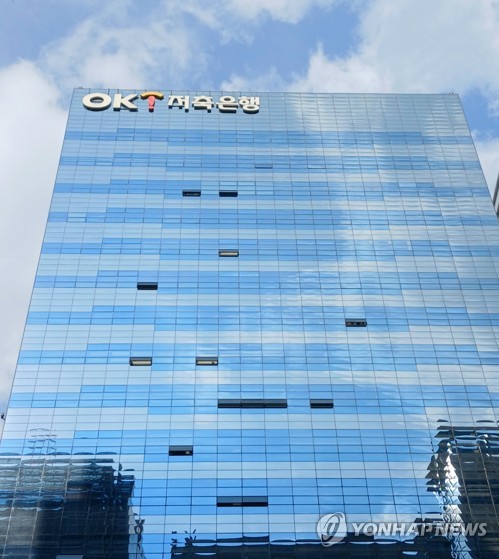 ok저축은행 강남지점