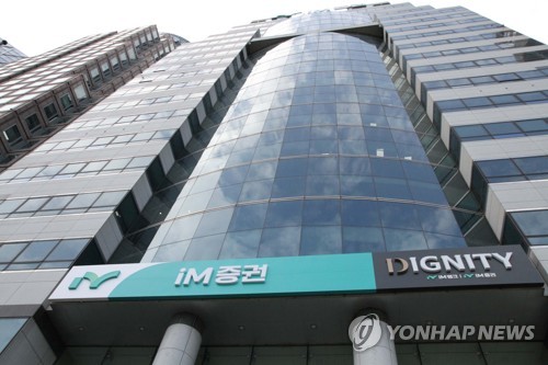 iM증권 사옥