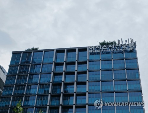 이지스자산운용
