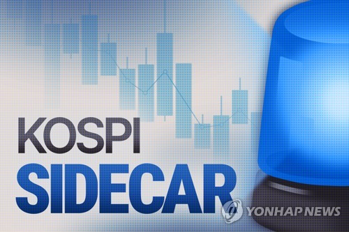 코스피 매도 사이드카 (PG)