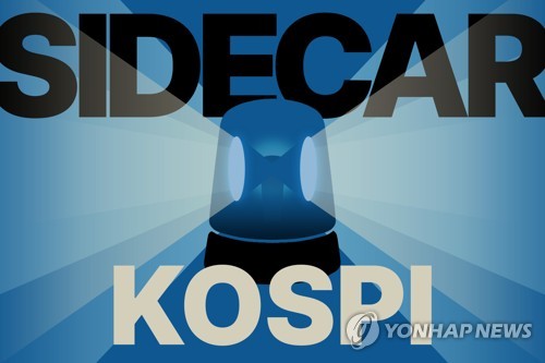 코스피 매도 사이드카 (PG)