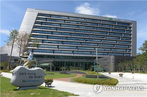 한국수력원자력 사옥
