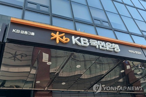 KB국민은행 여의도영업부