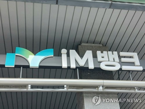 iM뱅크