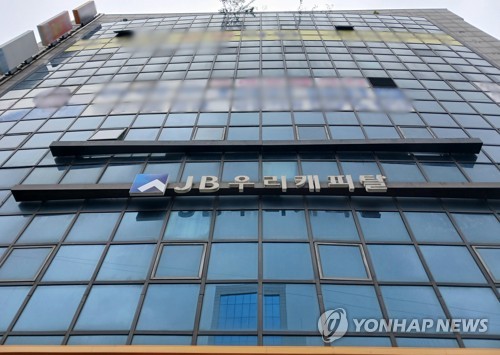 JB우리캐피탈