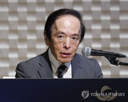 우에다 가즈오 일본은행 총재