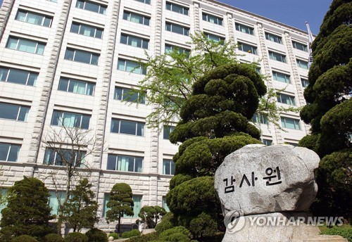 감사원