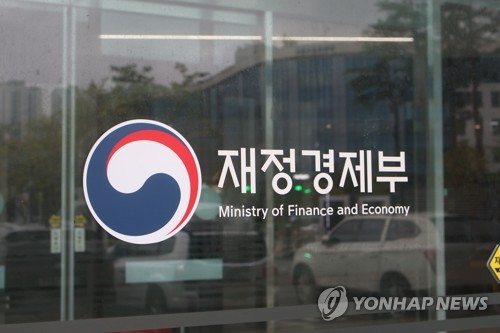 재경부 간판